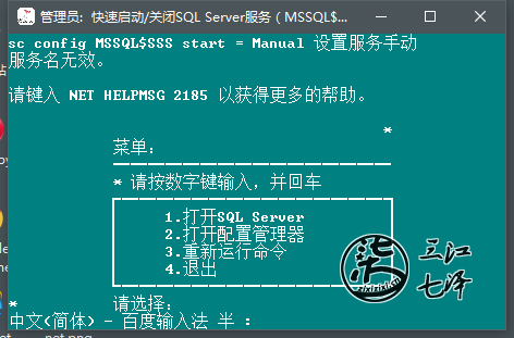 MSSQL 服务