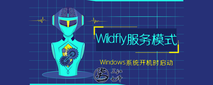 windows-wildfly-service-auto-start